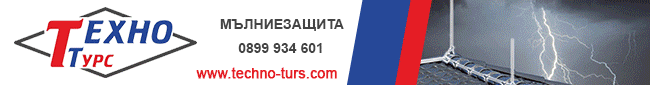 мълниезащита, заземителни инсталации, електроинсталации, монтаж на ел. табла, мълниезащита, заземителни инсталации, електроинсталации, монтаж на ел. табла,