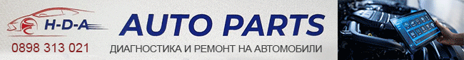 Ремонт на автомобили, диагностика на автомобили, продажба на авточасти, Ремонт на автомобили, диагностика на автомобили, продажба на авточасти,