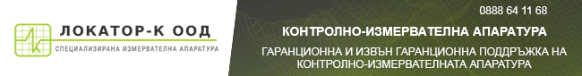 изпитвателни прибори, Мобилни и стационарни измервателни лаборатории, Апаратура за изпитване на трансформатори, изпитвателни прибори, Мобилни и стационарни измервателни лаборатории, Апаратура за изпитване на трансформатори,