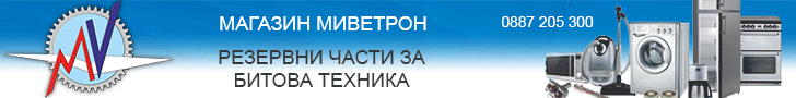 Резервни части за битова техника Резервни части за битова техника