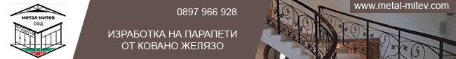 производството и търговията на метални изделия, услуги и ремонтни заварки