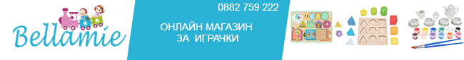 дървени играчки, онлайн магазин за играчки дървени играчки, онлайн магазин за играчки