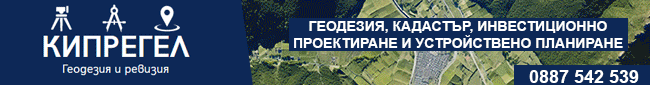 геодезия, кадастър, устройствено планиране, вертикална планировка, геодезия, кадастър, устройствено планиране, вертикална планировка,