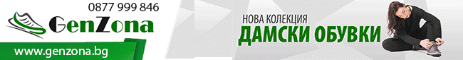 Онлайн магазин за дамски и мъжки обувки с бърза доставка, преглед и тест. Над 1000 модела – чехли, сандали, маратонки, естествена кожа. Онлайн магазин за дамски и мъжки обувки с бърза доставка, преглед и тест. Над 1000 модела – чехли, сандали, маратонки, естествена кожа.