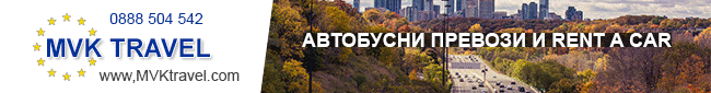 Автобусни Превози и RENT A CAR Автобусни Превози и RENT A CAR