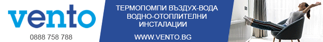 Термопомпи, отопление, термопомпа въздух-вода