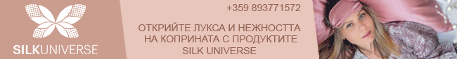 Копринени изделия Копринени изделия