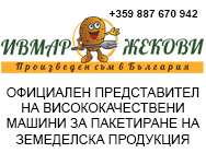 Земеделски производител Зеленчукопроизводство Земеделски производител Зеленчукопроизводство