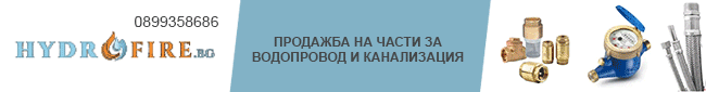 части за Водопровод, канализация, артикули за баня части за Водопровод, канализация, артикули за баня