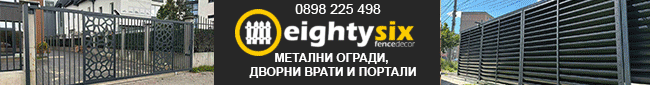 метални огради, дворни врати, врати за двор, метални врати, портали, декоративни прегради, парапети,