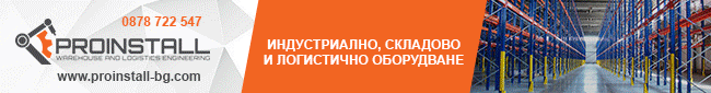 стелажи, складово оборудване, системи за съхранение, автоматизирани складове, подемно-транспортна техника и почистваща техника. стелажи, складово оборудване, системи за съхранение, автоматизирани складове, подемно-транспортна техника и почистваща техника.