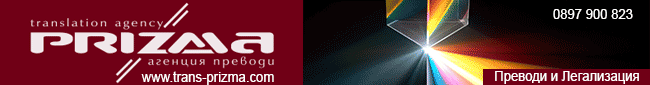 Преводи Легализация Преводи Легализация