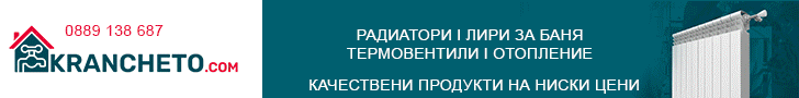 алуминиеви радиатори, радиатори, ВИК, отопление, лири за баня, тръби, фитинги, термовентили,