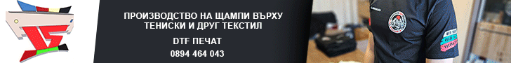 щампи върху тениски и друг текстил, DTF печат, ръчно гравиране на стъкло