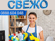 Пране на мека мебел Бургас