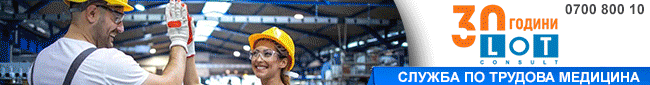 Служба трудова медицина