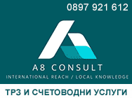 Счетоводни услуги