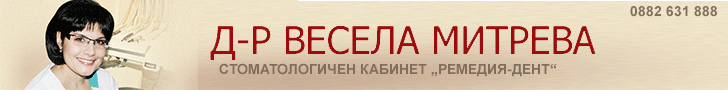 Д-р Весела Митрева – 27 години опит в денталната медицина