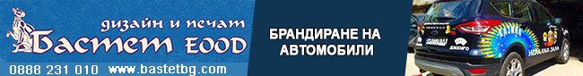 Рекламна агенция Добрич