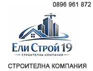 ремонт на покрив, изграждане на покриви, хидроизолация, хидроизолации, ТПО мембрани,