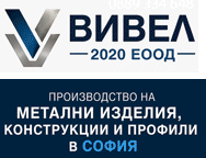 Метални Изделия, Прахово Боядисване София