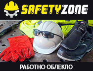 Работно Облекло