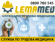 Служба по трудова медицина