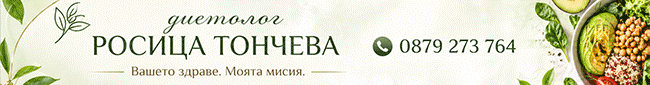 Здравословно хранене Диети