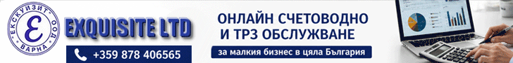 Счетоводител