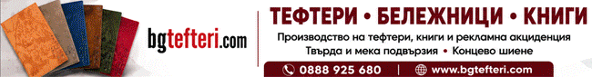 Канцеларски материали Каварна