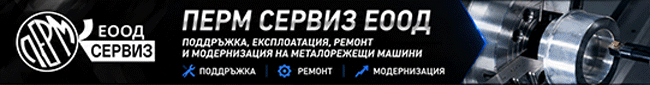 Поддръжка, експлоатация, ремонт и модернизация на металорежещи машини