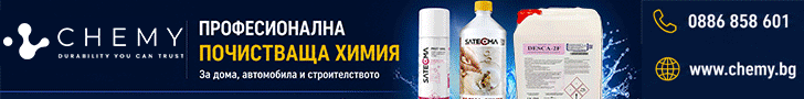 Почистващи препарати