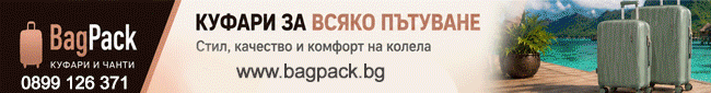 Bagpack.bg – Куфари, раници, чанти