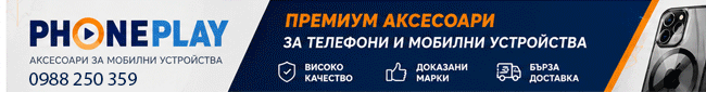 Аксесоари за мобилни устройства