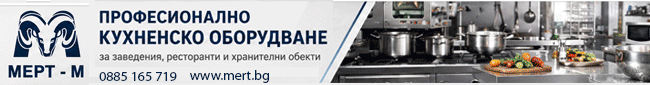 Двадесет години доверие в професионалното кухненско оборудване