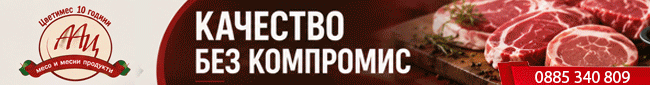 Месарски магазин Симитли