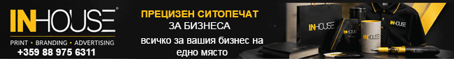 ситопечат София, индустриален ситопечат, рекламен ситопечат, широкоформатен печат, UV DTF печат, DTF печат, печатница София,