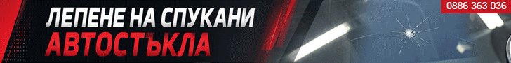 Автостъкла Пловдив