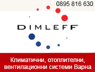 Климатични отоплителни вентилационни системи Варна